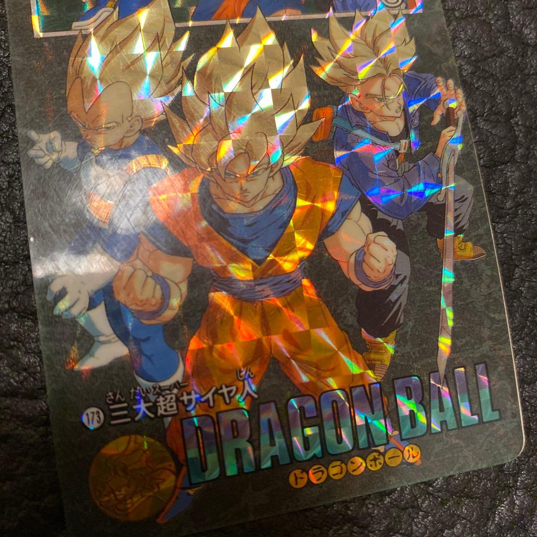 ドラゴンボールカードダス三大超サイヤ人　ビジュアルアドベンチャー　期間限定値下