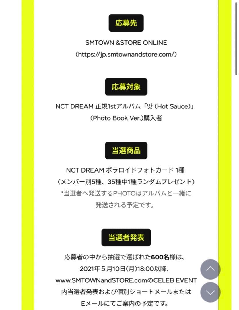 NCTDREAM hot sauce ポラロイド　ジェノ