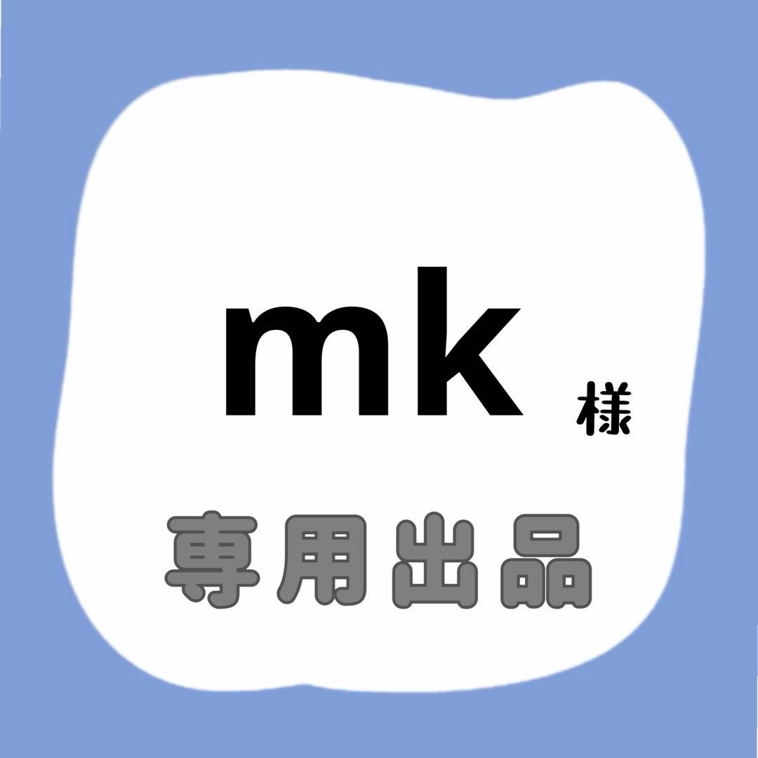 mk様 ウィッグオーダー