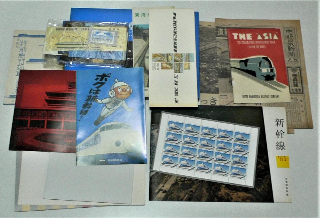 新幹線トレジャーボックス　永久保存版　廣済堂出版