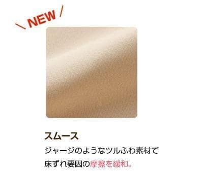 エクスジェルマット スムース Ｍ 床ずれ防止 介護用マット 床ずれ対策 ペット用