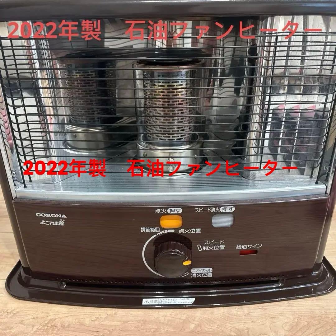コロナ 石油ファンヒーター ブラウン