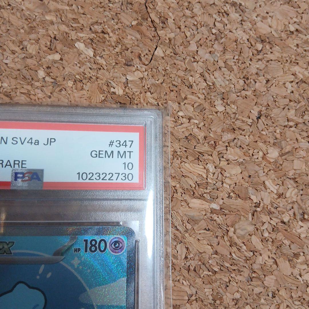 ミュウex SAR psa10シャイニー