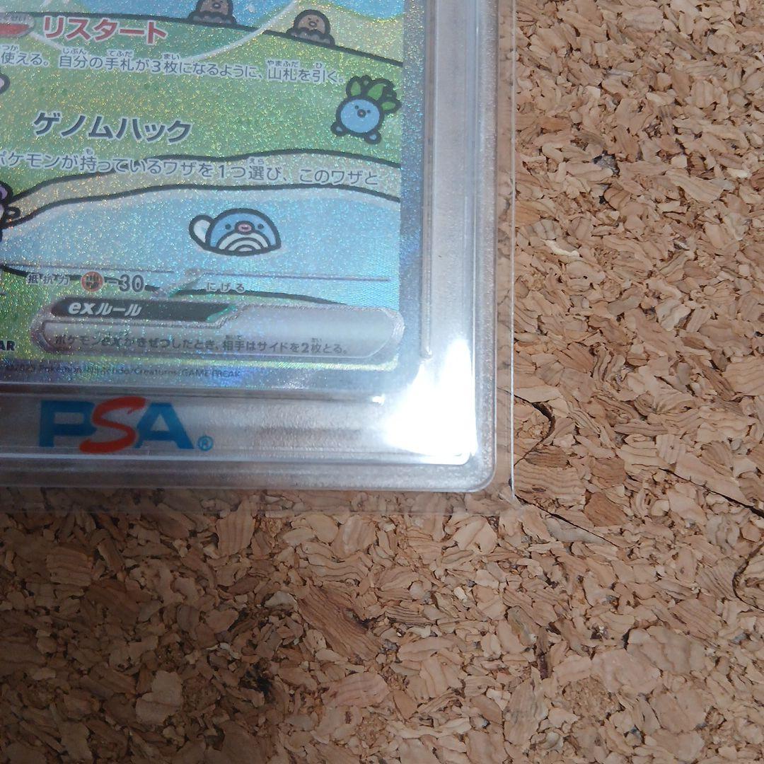 ミュウex SAR psa10シャイニー