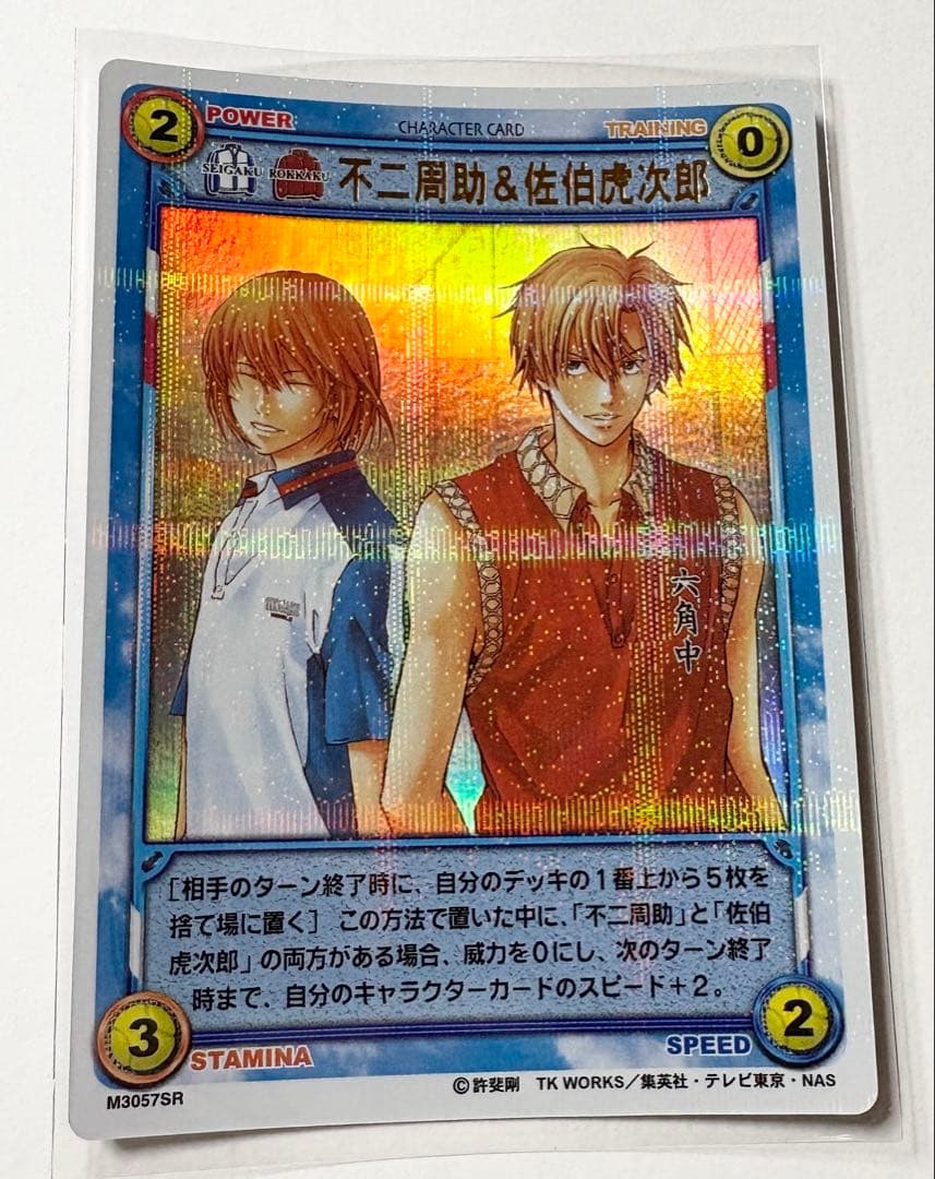 ★テニスの王子様★トレーディングカード★不二周助＆佐伯虎次郎★スーパーレア★