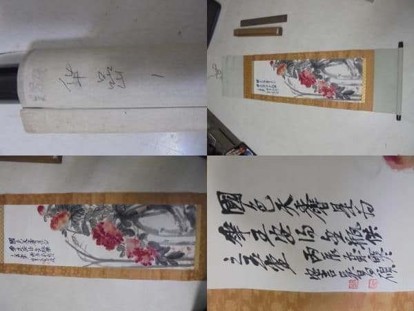 T　エスト・ウェスト取扱　呉昌碩　肉筆　掛軸