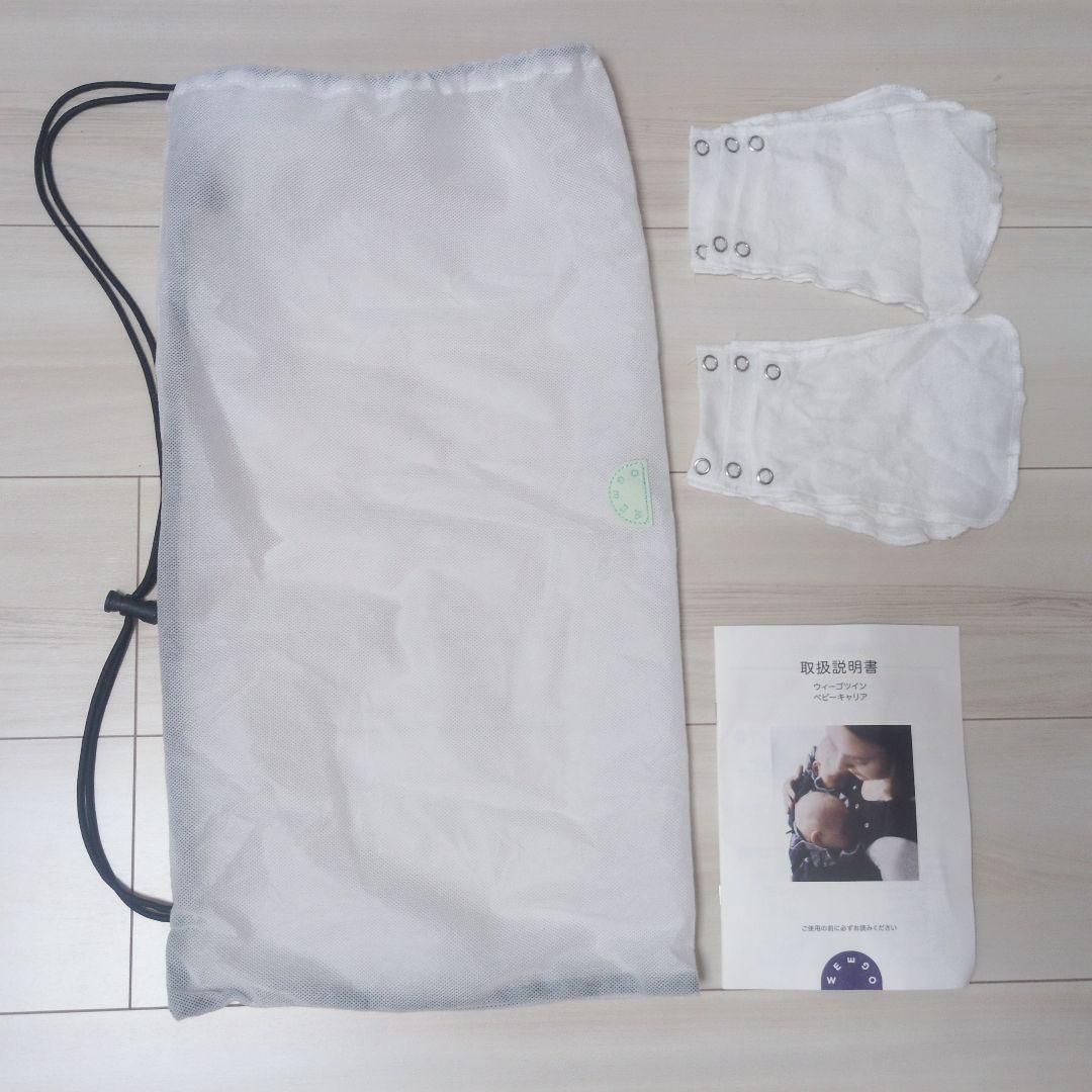 双子 抱っこ紐 ウィーゴツイン 新生児