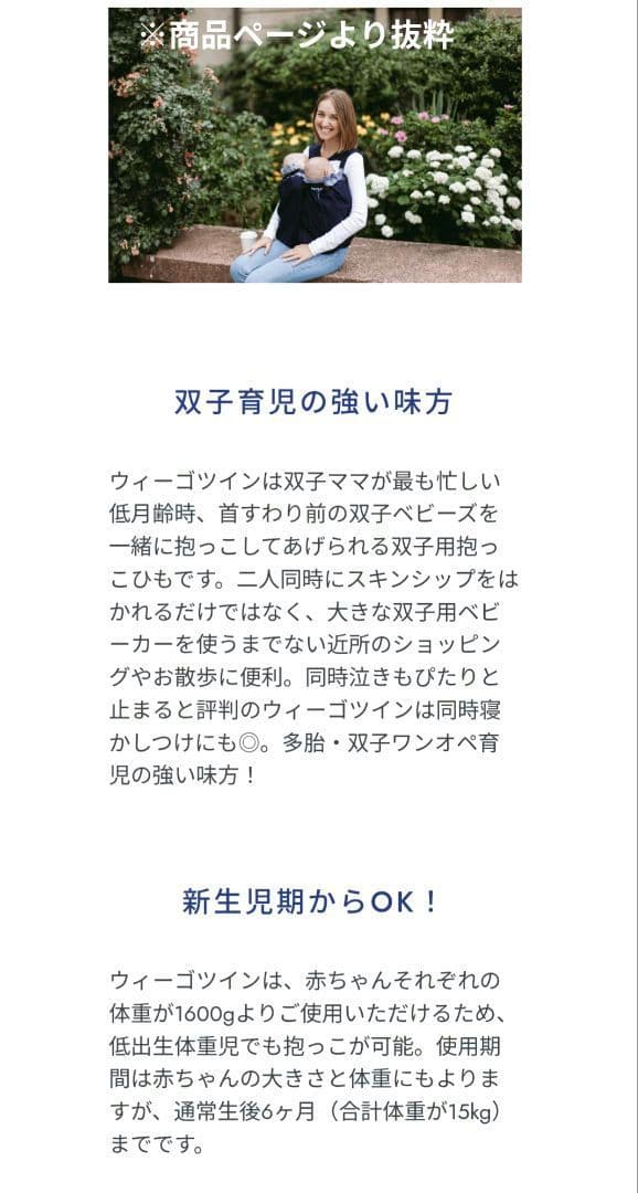 双子 抱っこ紐 ウィーゴツイン 新生児