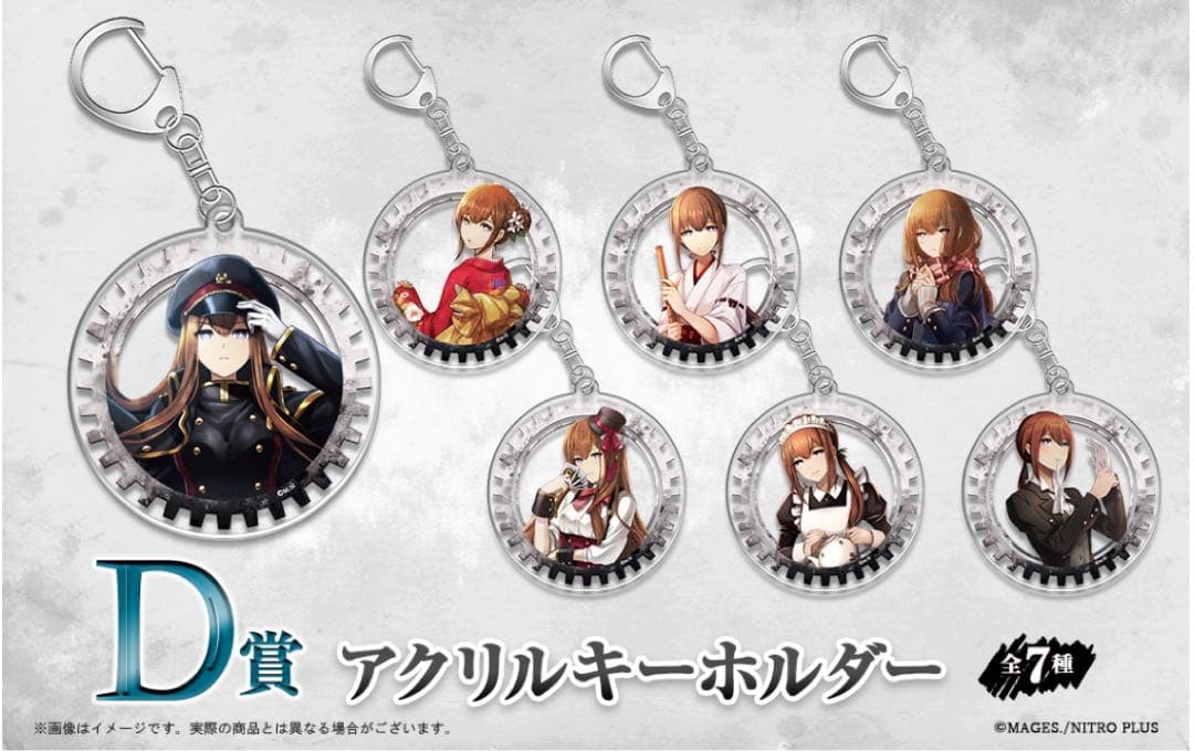 【匿名配送】シュタゲ WEBくじ 時限調和のタイムピース フルコンプ モアチャン