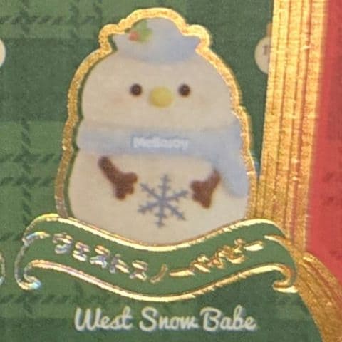 メロジョイ クリスマス ウェストスノーベイビー 雪だるま mellojoy 美品