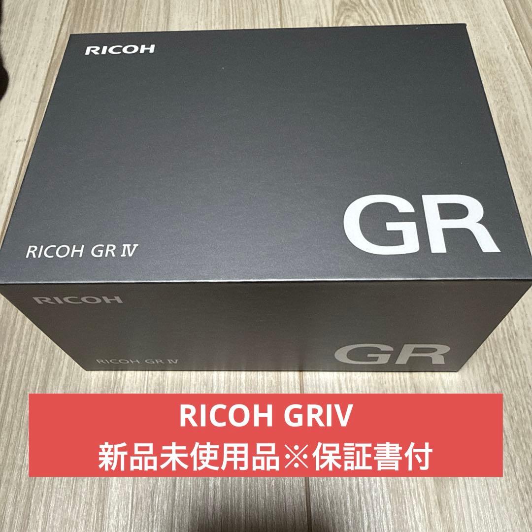 RICOH GR Ⅳ ※メーカー一年保証付き