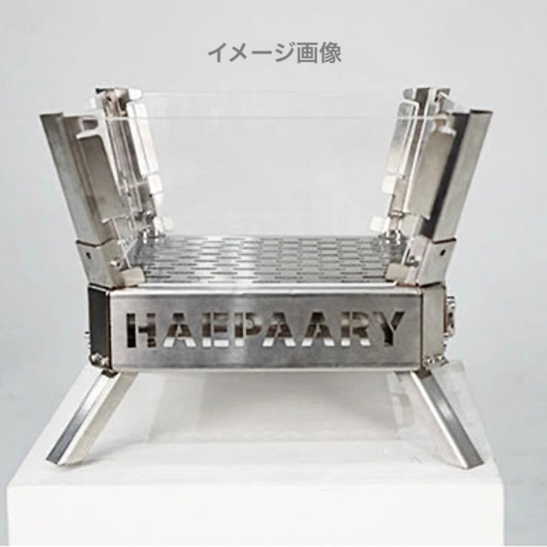 【ジャンク品】HAEPAARY クラゲ焚き火台