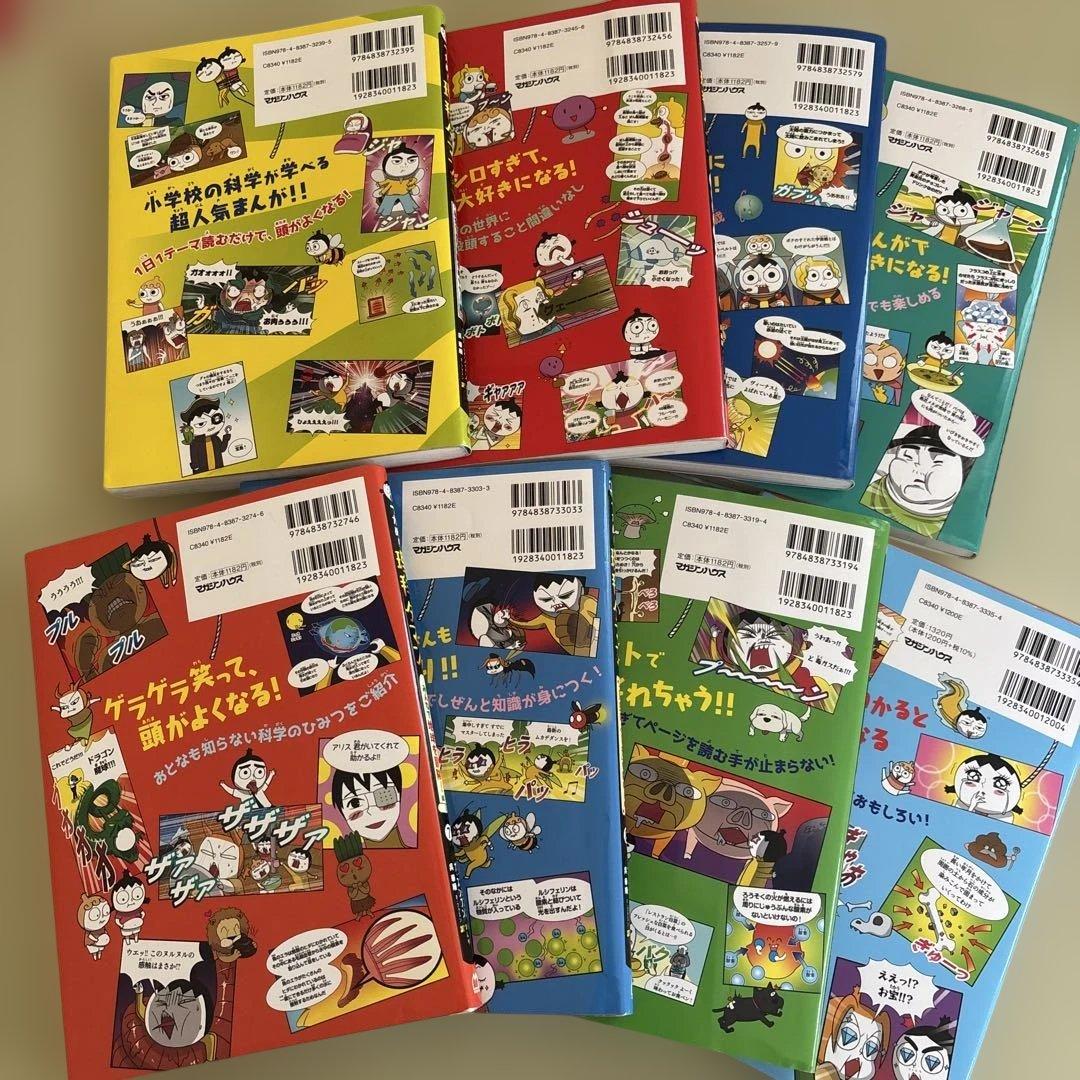 つかめ!理科ダマン 8冊セット　3-10