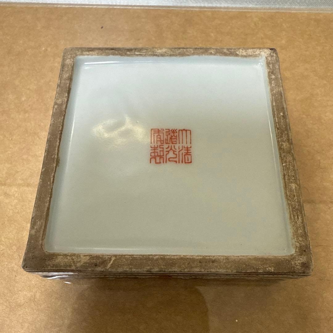 大清道光年製 粉彩香盒 文房用具