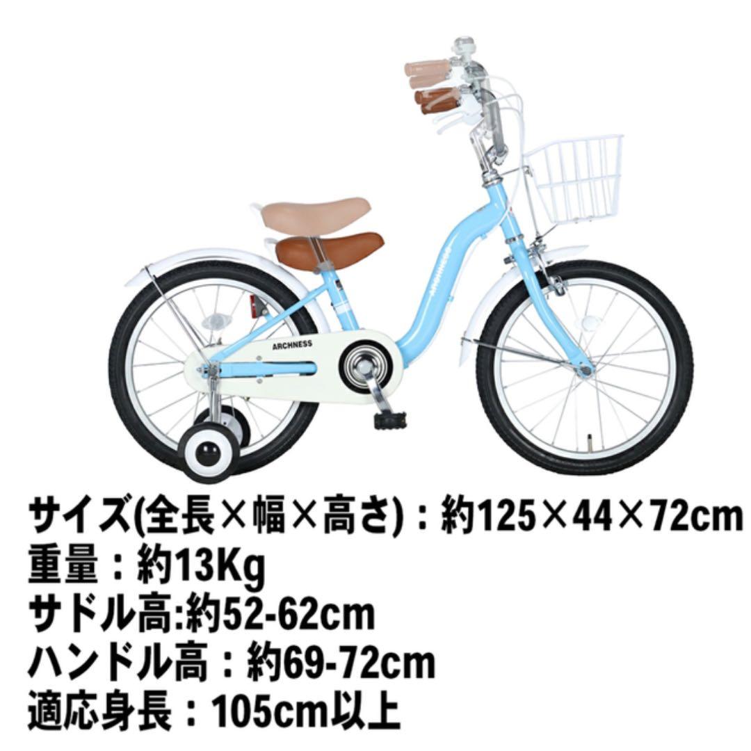 新品　子ども　キッズジュニア自転車18インチ　アイボリー