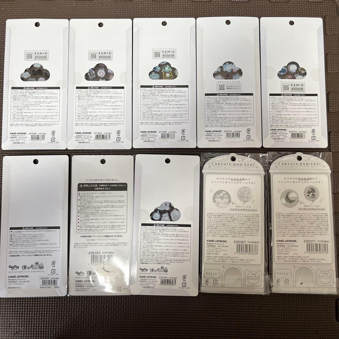 カミオジャパン　サン宝石　シール　ほっぺちゃん　カプセルポップシール