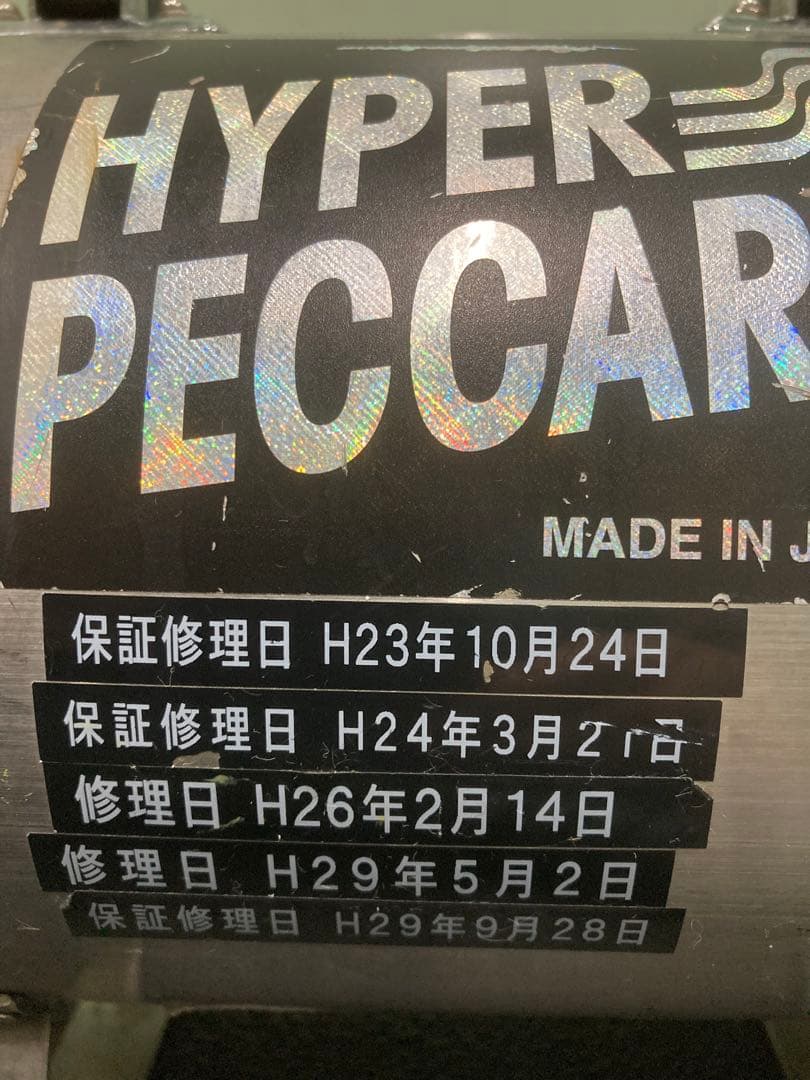 ハイパーペッカリー