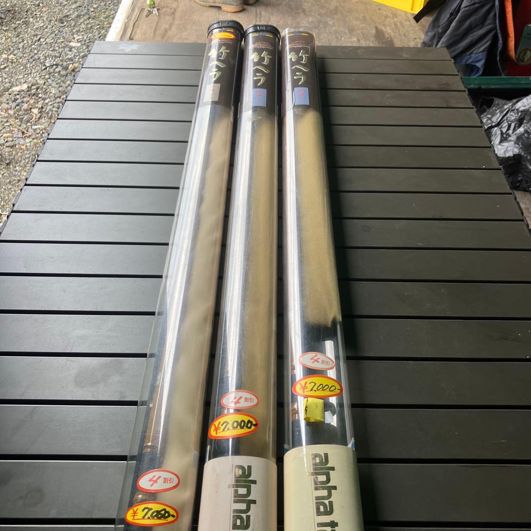 12尺　13尺　2本セット　専用ページ