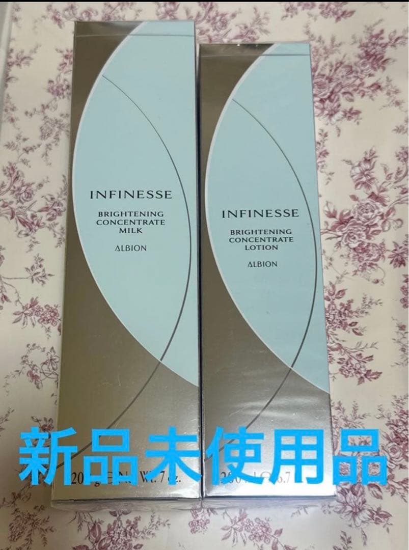 【新品未使用】アンフィネス ブライトニング コンセントレートローション&ミルク