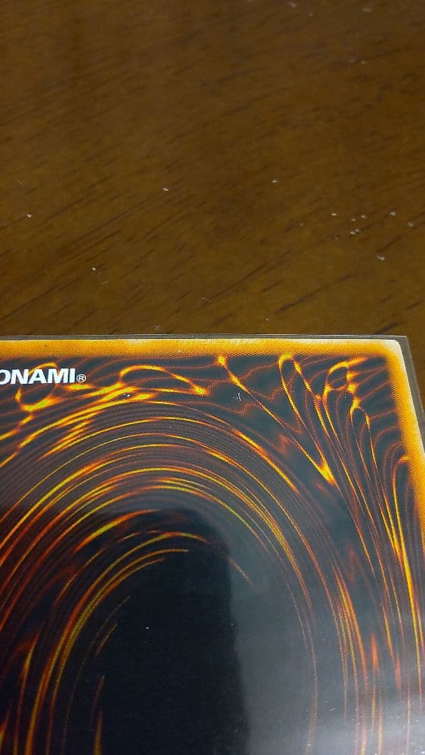 遊戯王 ホーリー・ナイト・ドラゴン 初期