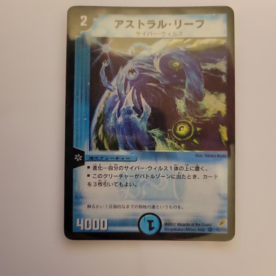 デュエルマスターズ青単サイバーデッキ