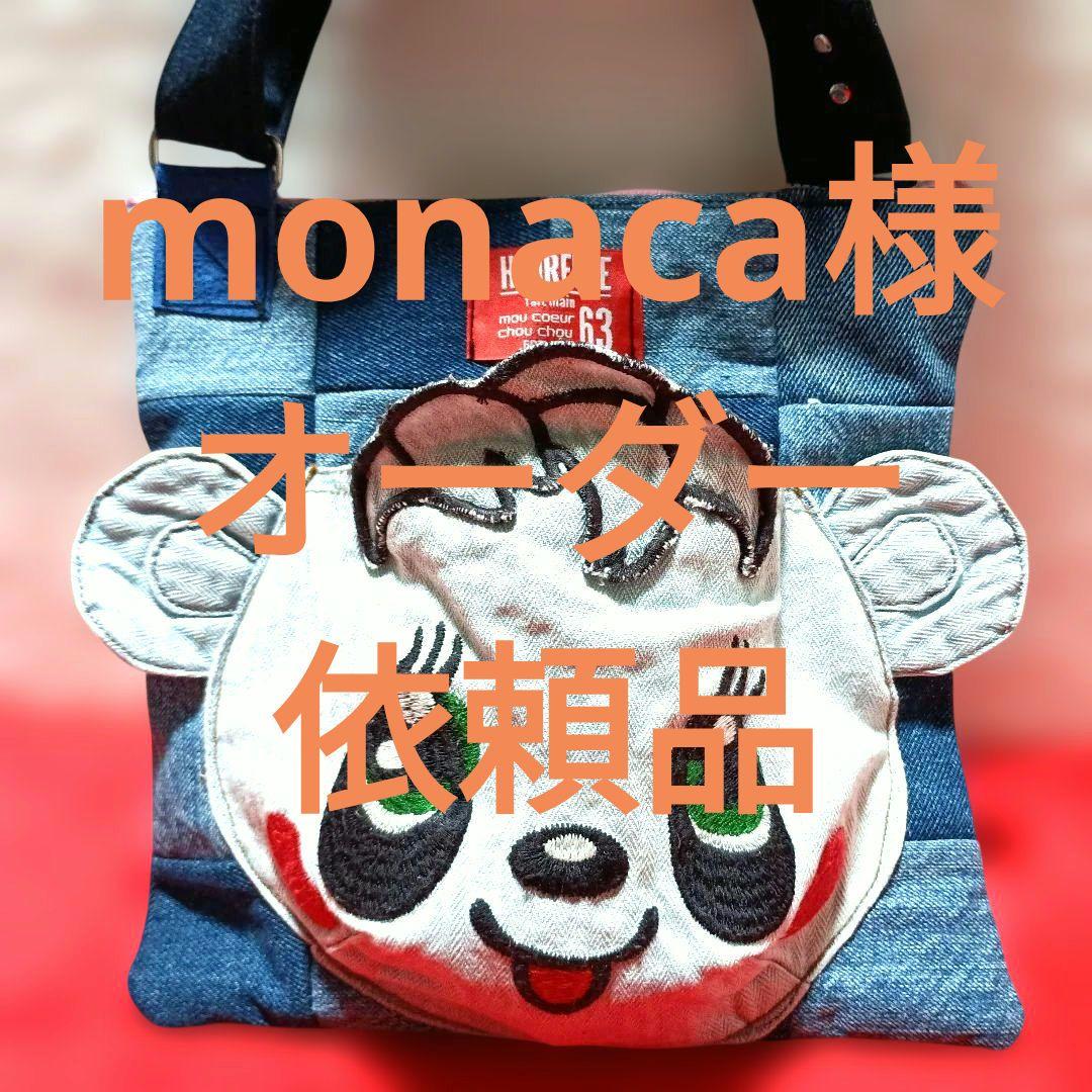 monaca様オーダー依頼品です！！ デニムリメイクミニショルダーバッグ　３点