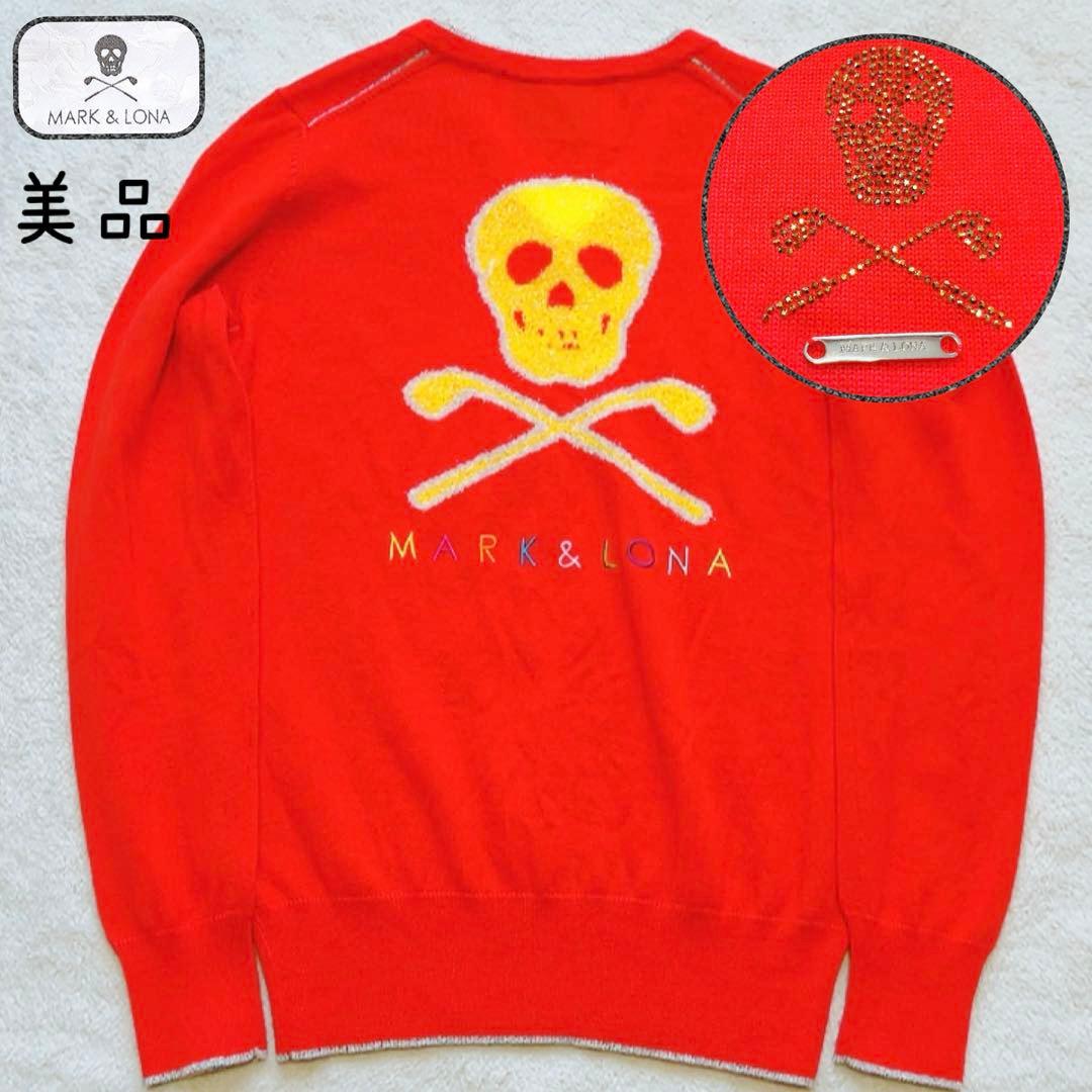 美品　マークアンドロナ　ウール　ニット　セーター　シルバー　ラインストーン　ラメ