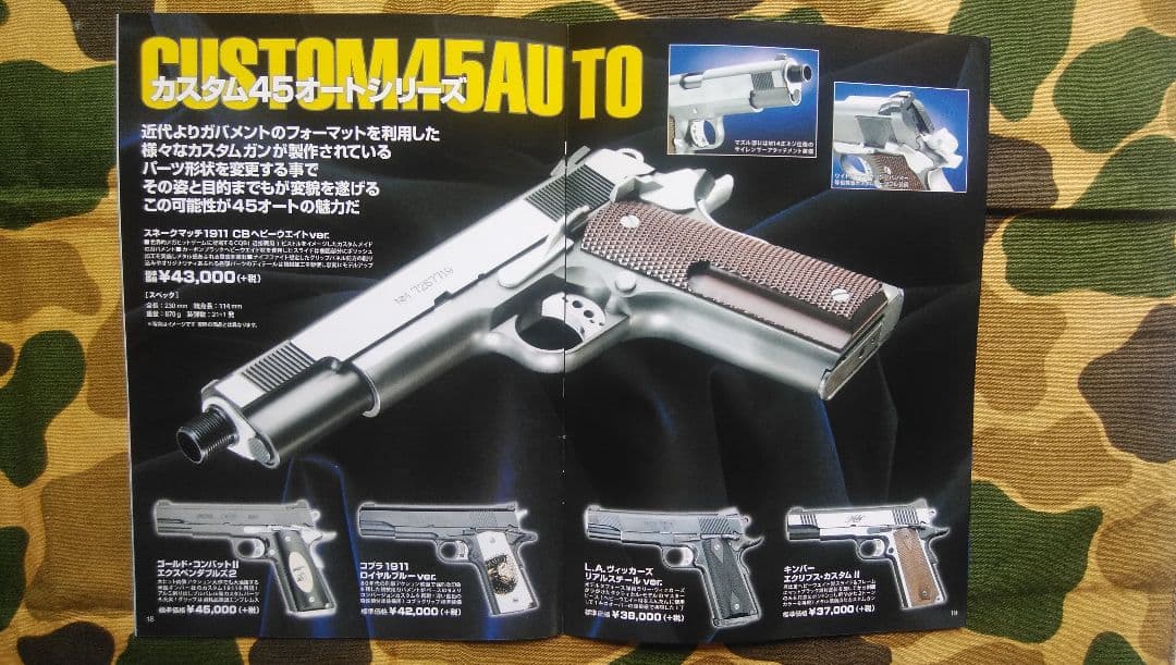 ガスガン、ウェスタンアームズ、ガバ、シリーズ70、対象18歳以上。