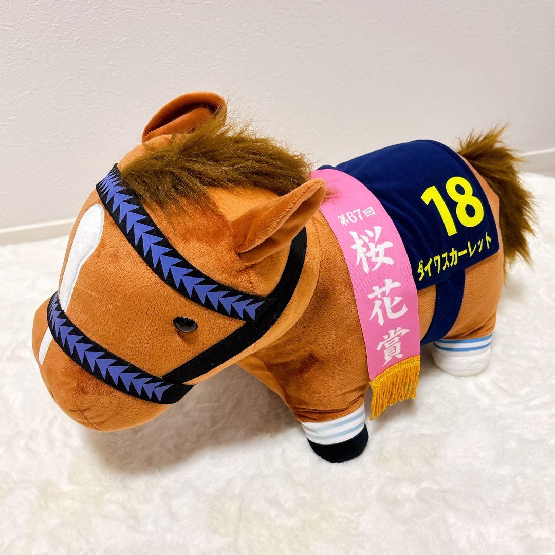 新品 サラブレッドコレクション ふわふわ BIGぬいぐるみ ソダシ ダスカ