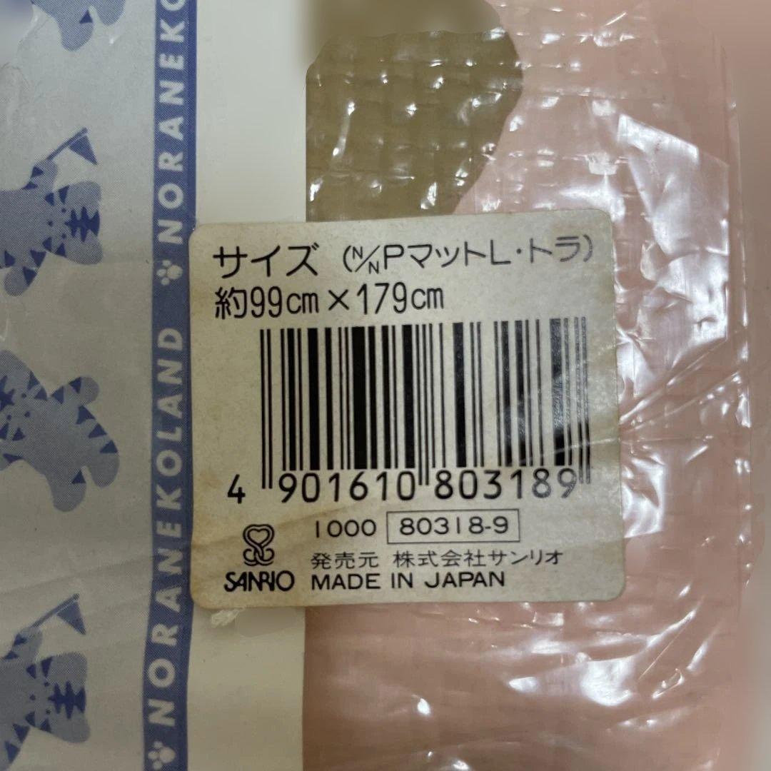 【匿名配送】未使用　サンリオ　ピクニックシート　旧ロゴ　1988 昭和レトロ