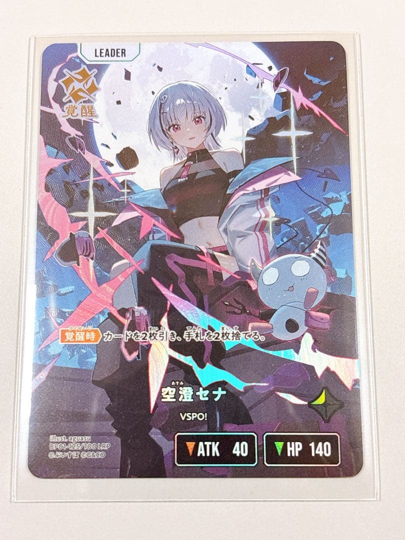 【クロススターズ】LRP空澄セナ【クロスタ】