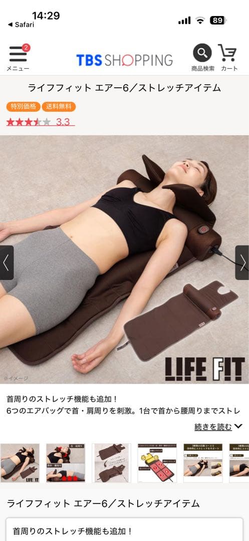 ライフフィット エアー6 おまけ付き