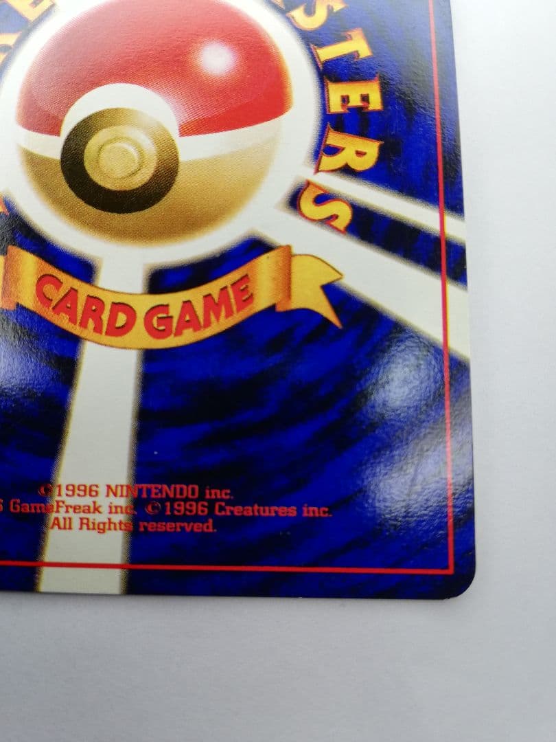 ポケモンカード　ポケカ　旧裏　くいしんぼカビゴン　うずまきホロ