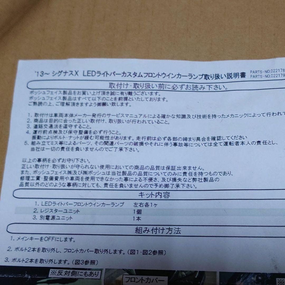 シグナスx ３型社外テールランプウインカーセット ファイバーテールランプPOSH