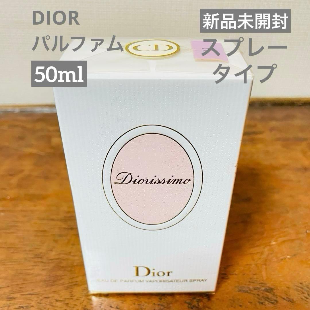 新品★希少 スプレー オードパルファム ダイアナ妃愛用 ディオリッシモ 50ml