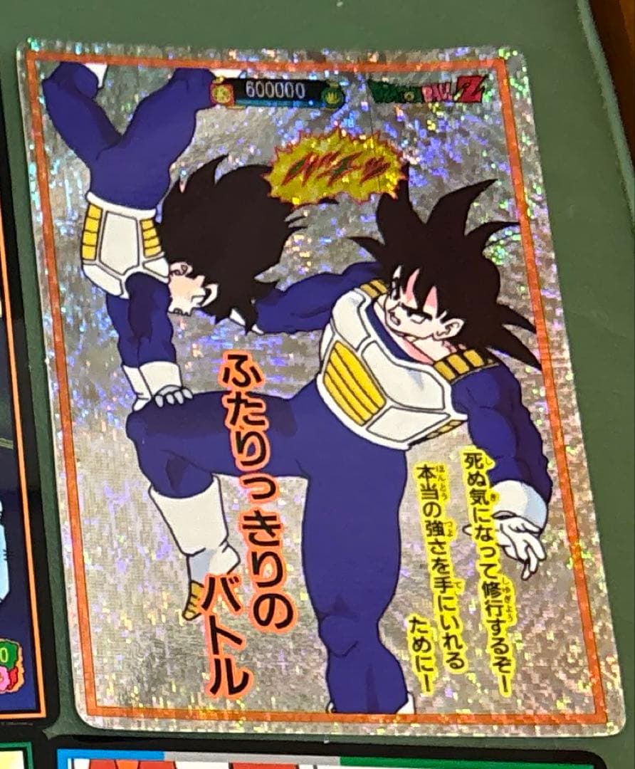 【超希少キラ】ドラゴンボールジャンボカードダス 山勝 両面プロマイド18枚セット