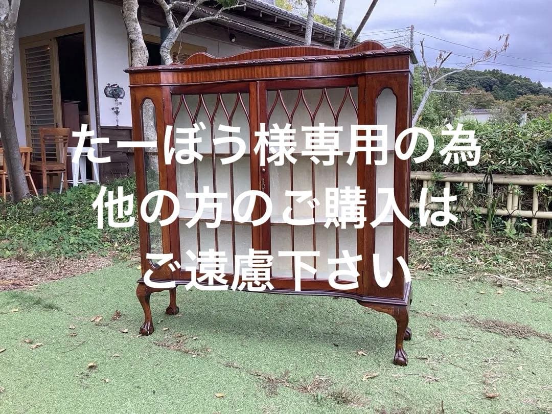 [たーぼう] イギリスアンティーク　キャビネット　ショーケース