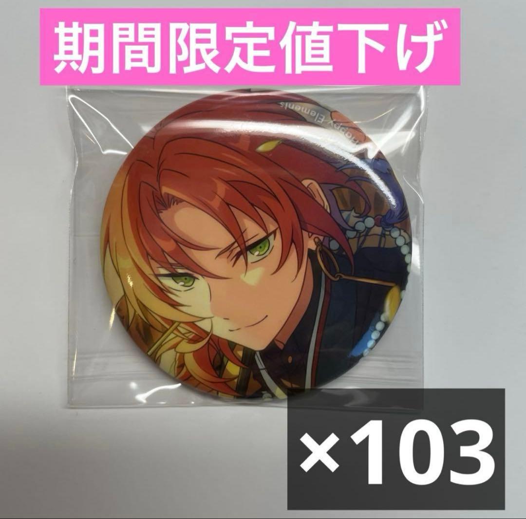 あんスタ あんさんぶるスターズ テーマ缶 テーマスカウト 缶バッジ 月永レオ