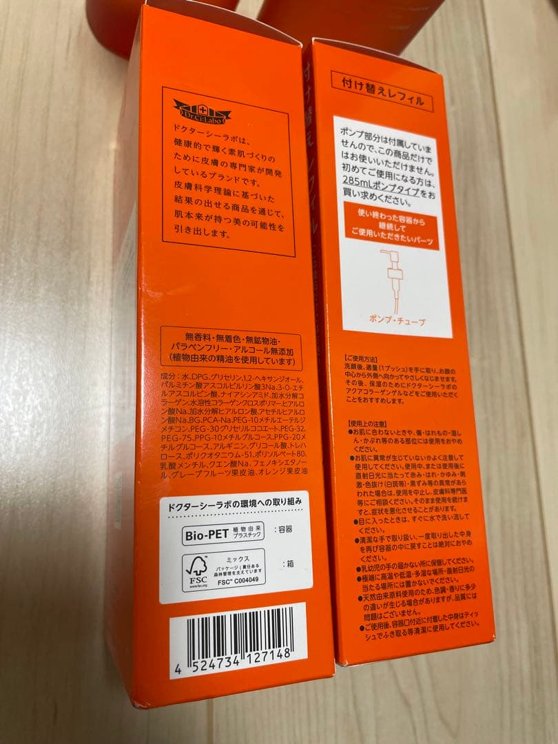 ドクターシーラボ VC100エッセンスローションEXRレフィル285ml×2本