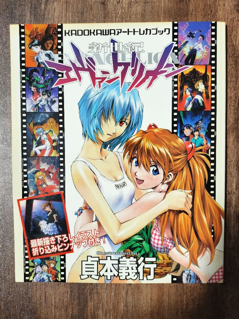 レア【カード未開封品】アートトレカブック 新世紀エヴァンゲリオン 貞本義行
