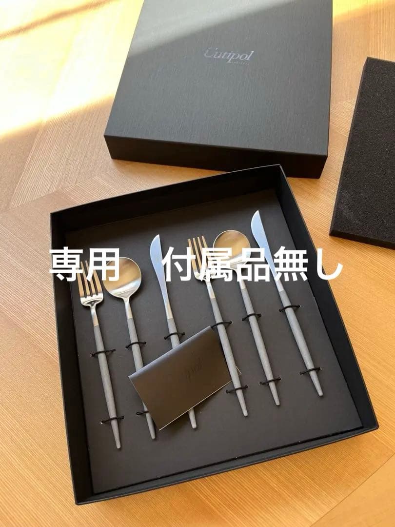 クチポール　デザートセット　グレー×シルバー　ショッパー付き