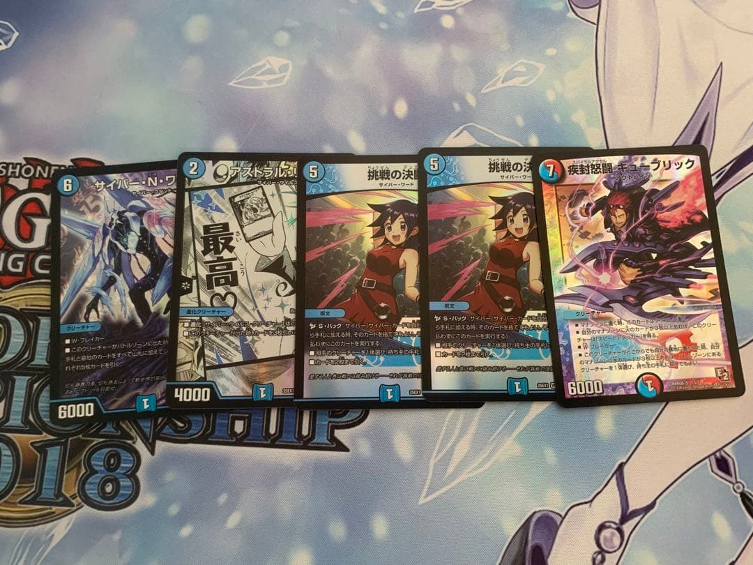 デュエマ　サイバーデッキ　cs入賞数回　おまけ付き