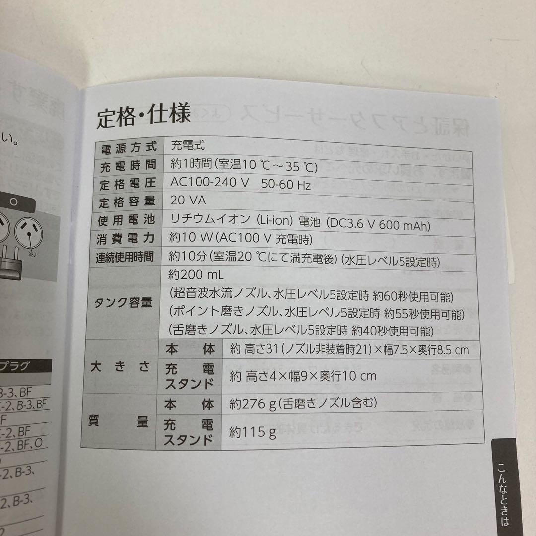 Y367-3 EW-DJ55 Panasonic ジェットウォッシャー ドルツ