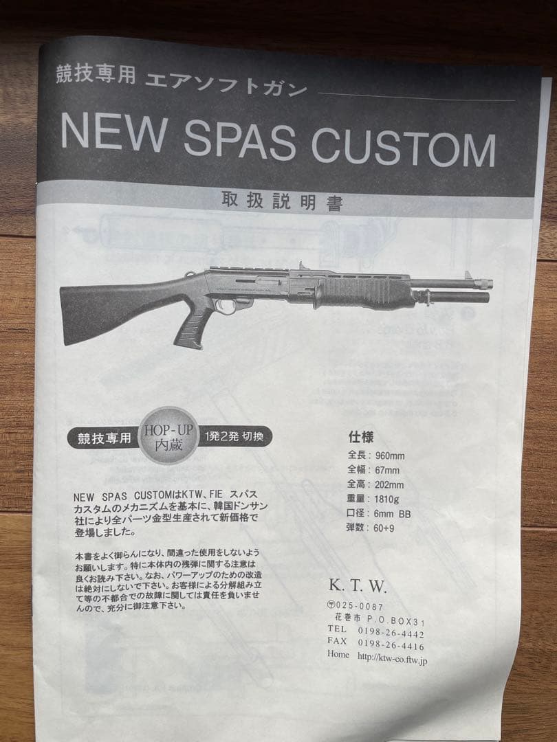K.T.W競技用　エアガン　ジャンク 当時物　18才以上〜