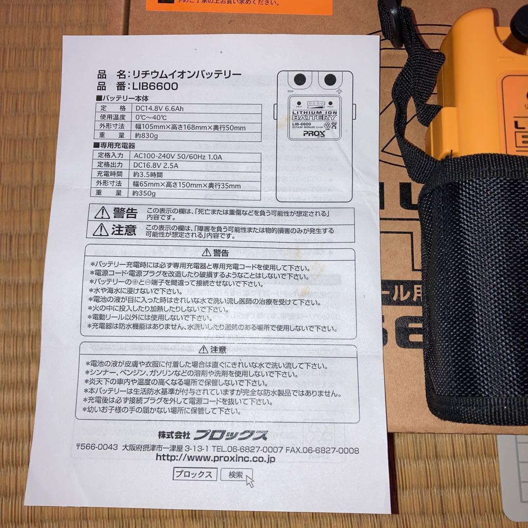 PROX リチウムイオンバッテリー LIB6600