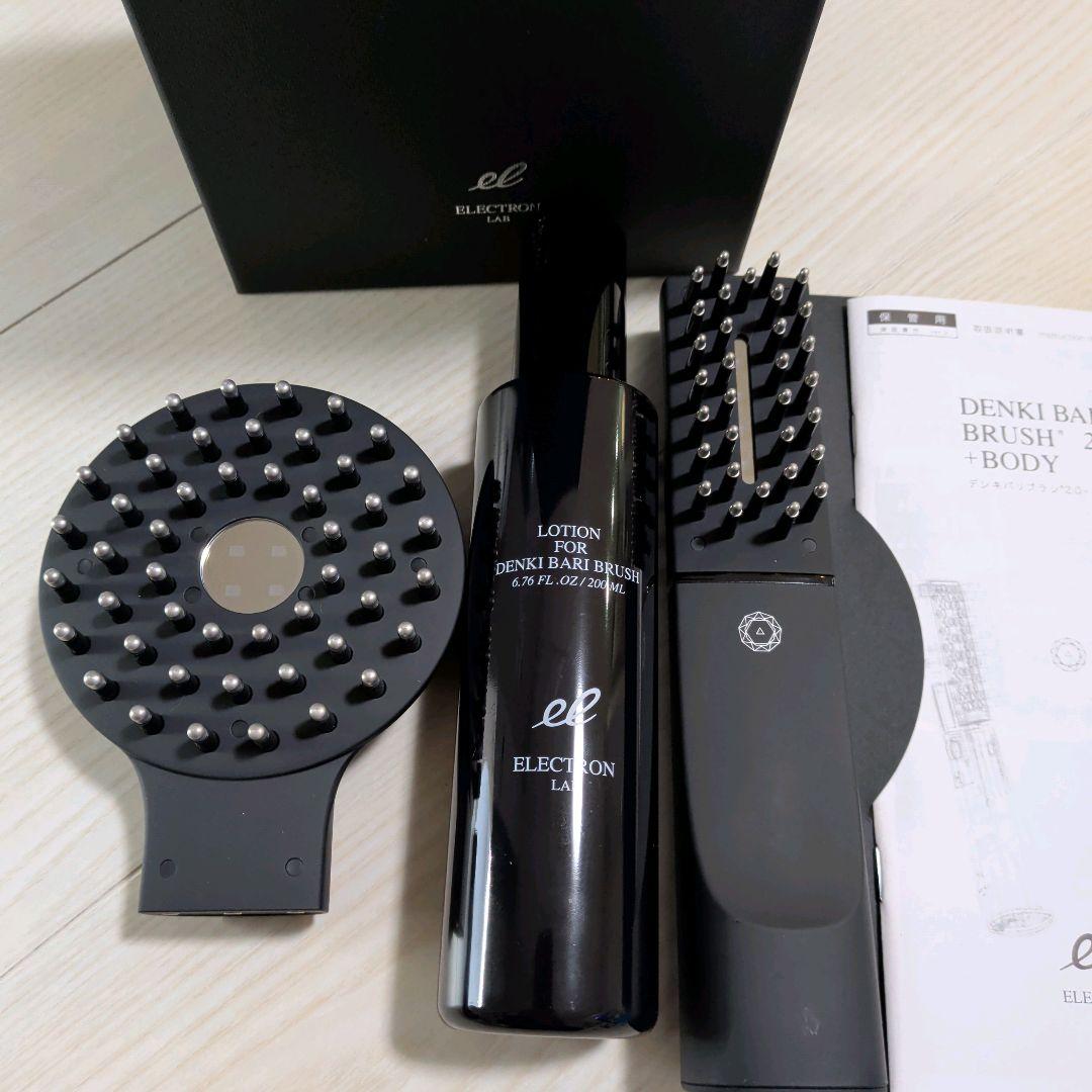 【極美品】エレクトロン　デンキバリブラシ 2.0+ボディ
