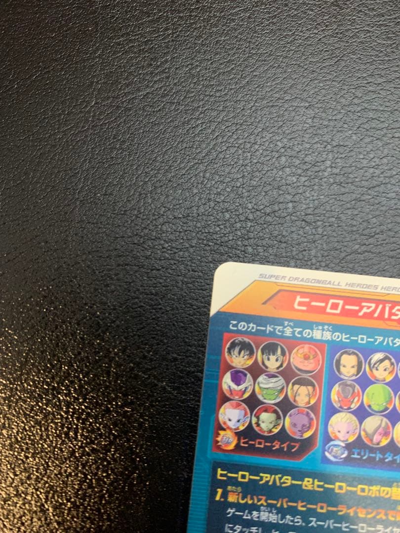 スーパードラゴンボールヒーローズ　アバターカード　銀箔　SDBH 銀アバ