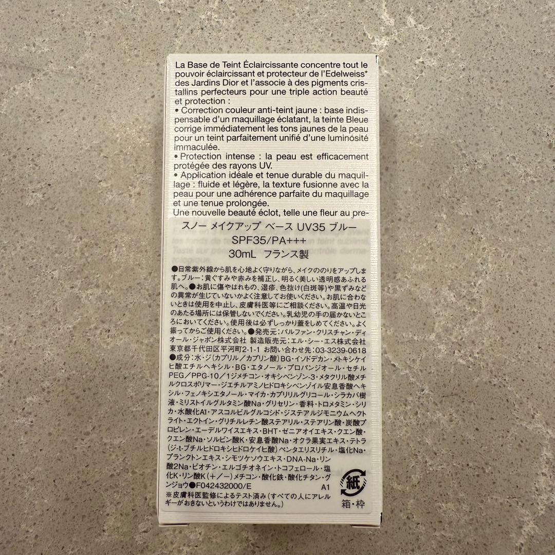 ディオール ブルー スノー メイクアップ ベース UV35 30ml