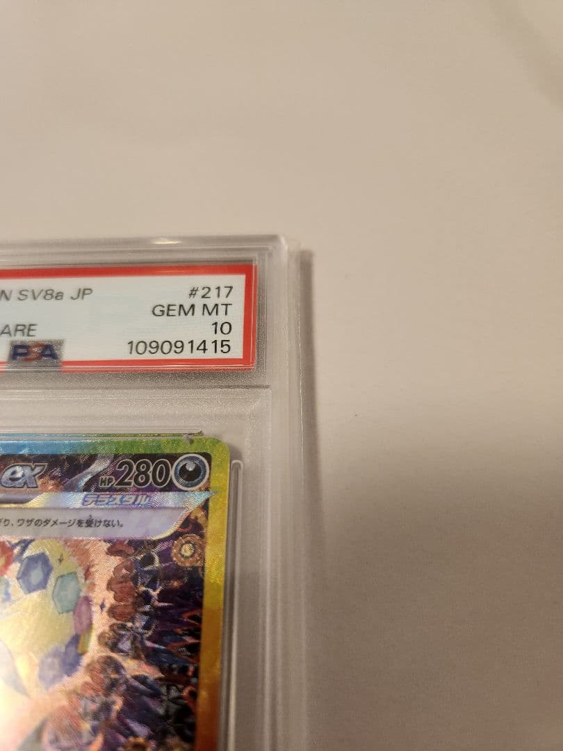 【PSA10】ブラッキーex SAR テラスタルフェスex 217/187