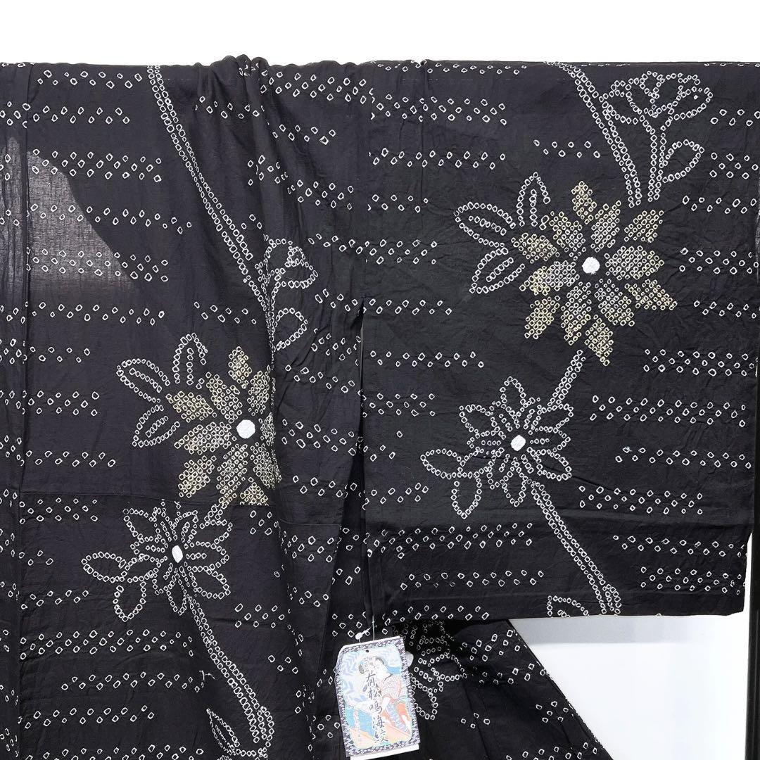 新品未着用　浴衣　有松鳴海絞り　連花模様　ブラック　着物　052w p